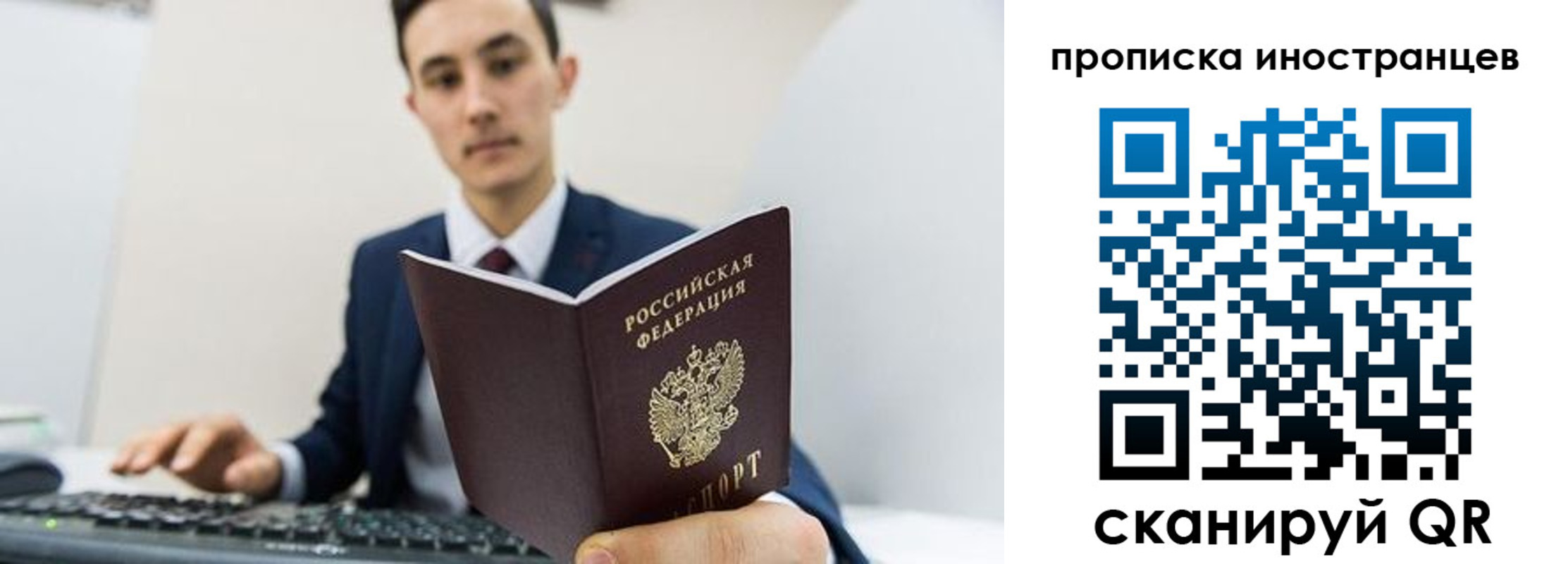 временная регистрация законно в Рассказово