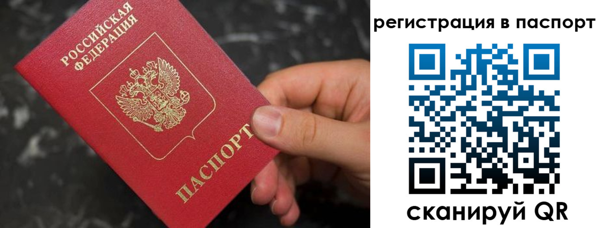 прописка для работы в Рассказово